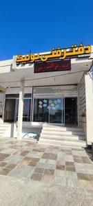 کافی نت و دفتر فنی یونیک 2