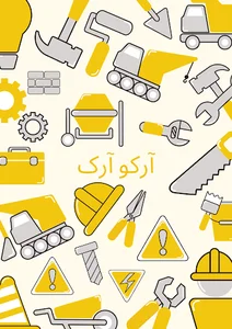 گروه مهندسی آرکوآرک