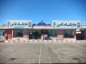مجتمع رفاهی و پمپ بنزین ثامن الائمه