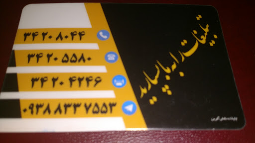 هفته نامه افق توسعه