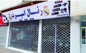 رئال اسپرت 2