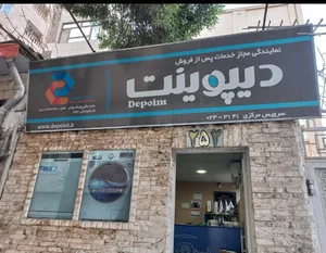 خدمات فنی و مهندسی پور خسروانی