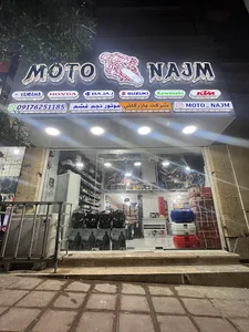 Moto Najm لوازم یدکی موتو نجم