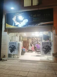 پیرایشگاه هیرکات