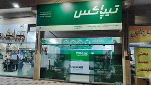 تیپاکس (شعبه 1 سمنان) 2