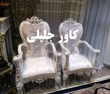 کاور مبل جلیلی