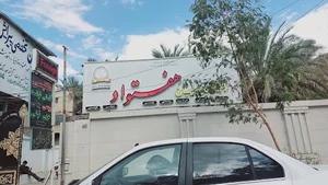 آکادمی زبان هفتواد(دخترانه)/Haftvad language Academy