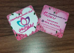 اپلاسیون پری چهر