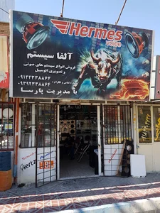 آلفاسیستم
