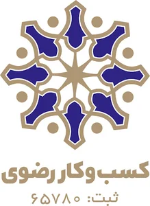 شرکت کسب و کار رضوی
