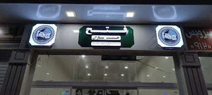 Fateh Clay Contractors Company | شرکت پیمانکاری خشت سازان فتح