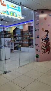 Hoosha book store کتابفروشی خانه کتاب هوشا ( کودک و نوجوان)