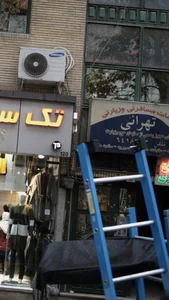 خدمات مسافرتی و زیارتی تهرانی 3