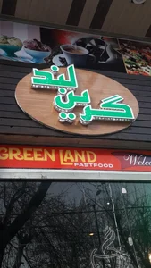 فست فود گرین لند