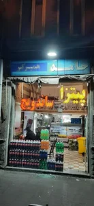 رستوران حامد 5
