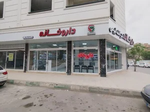 داروخانه دکتر فائقه قیومی