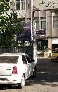 کلینیک و دانشکده دندانپزشکی دانشگاه شاهد 2