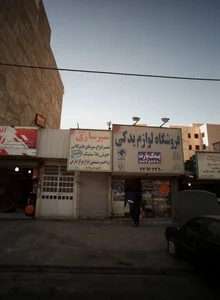 یدک پارت 2