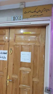 رادیولوژی دکتر مریم کشاورزی