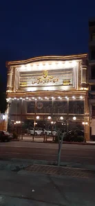 اتو خلیج فارس