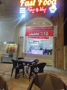 فست فود بلاویتا fast food bellavita