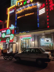 رستوران عابدین زاده 2