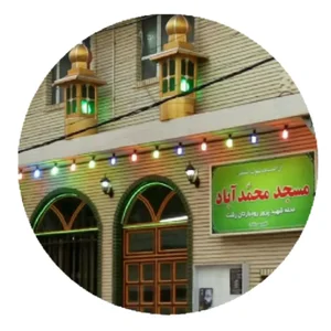مسجد محمد آباد 4