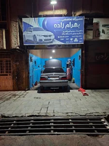 تعمیرگاه بهرامزاده