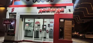 شهرنت بانک شهر
