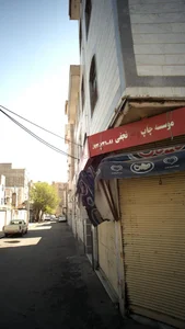 موسسه چاپ نجفی 2