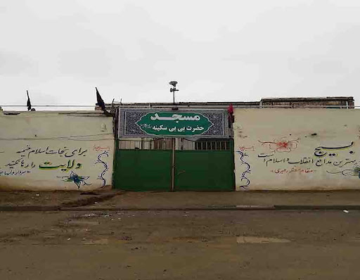 مسجد بی بی سکینه