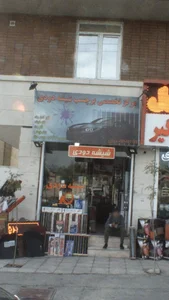 مرکز تخصصی برچسب شیشه دودی
