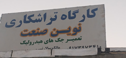 آسیاب