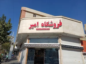 شاتوت 2