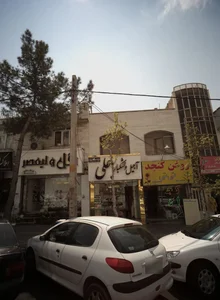 فروشگاه آجیل و خشکبار علی