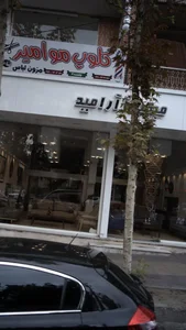 مبلمان آرامید