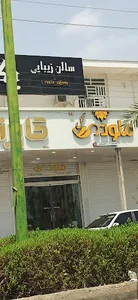 گل فروشی ملودی