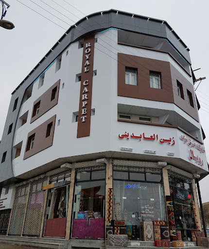 نمایشگاه فرش وموکت رویال