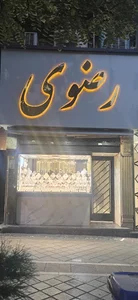 razavi jewellery