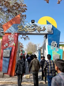 موسسه جوانان آستان قدس رضوی 2