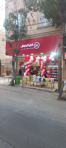 فروشگاه افق کوروش زرچینی