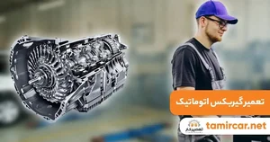 جلوبندی سازی رضا