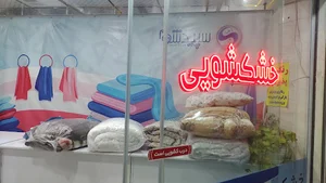 خشکشویی سامان