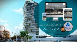 دکوراسیون قصر نوین