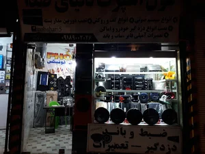 فول اسپرت دنیای صدا حسین نوبهاری