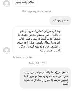 لوازم آرایشی سلین بیوتی