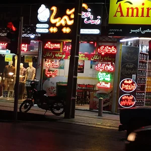 فست فود کیمیا 4