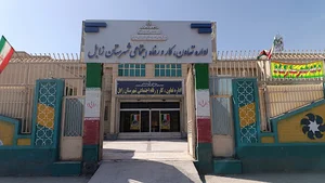 اداره تعاون کار و رفاه اجتماعی زابل