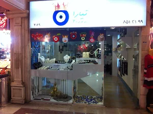 جواهری تیارا