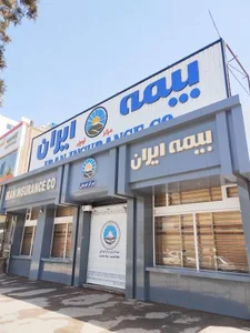 بیمه ایران مرکز قوچان 2